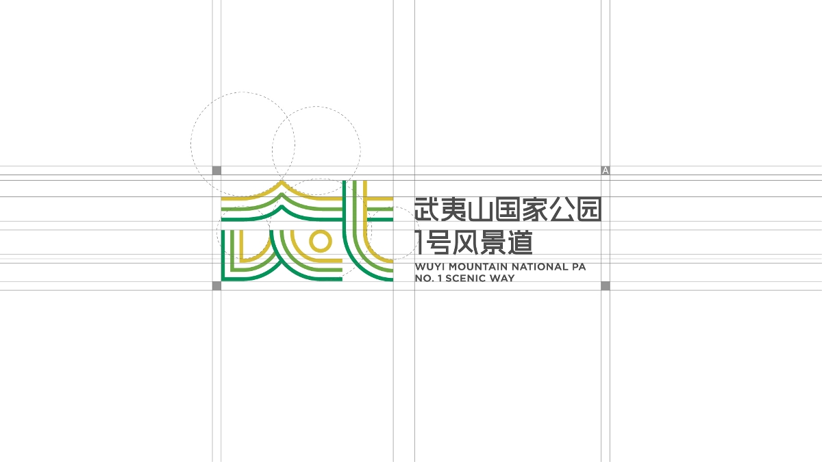 三等奖作品-武夷山国家公园 LOGO设计 VI设计 景区VI设计