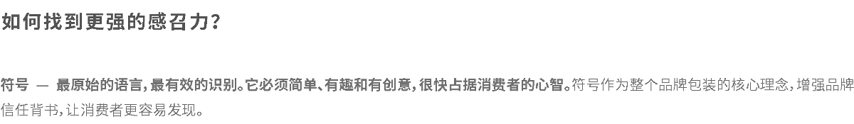 上行案例 /三力制藥（一）丨借力文化符號，重塑有力量的包裝形象