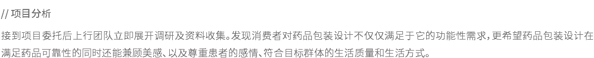 上行案例 /三力制藥（一）丨借力文化符號，重塑有力量的包裝形象