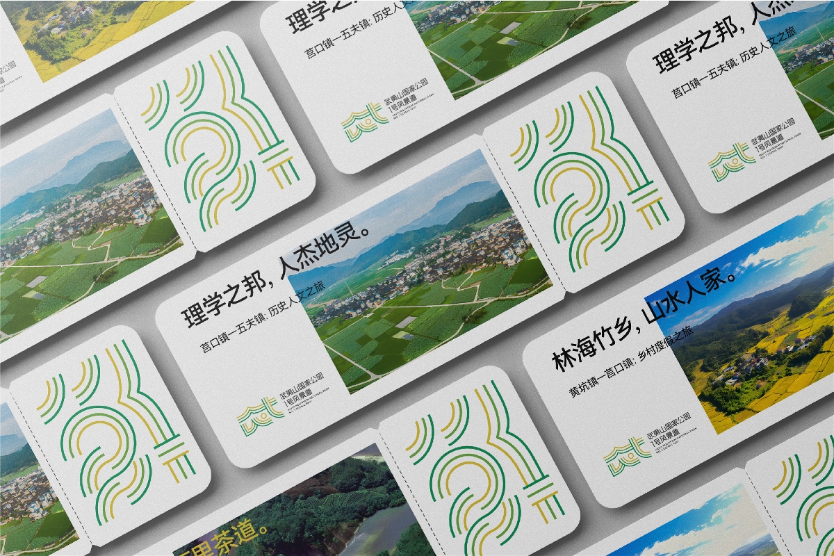 三等奖作品-武夷山国家公园 LOGO设计 VI设计 景区VI设计