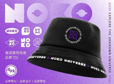 NOKO潮流服饰品牌LOGO设计｜时尚｜服装牌LOGO VI设计
