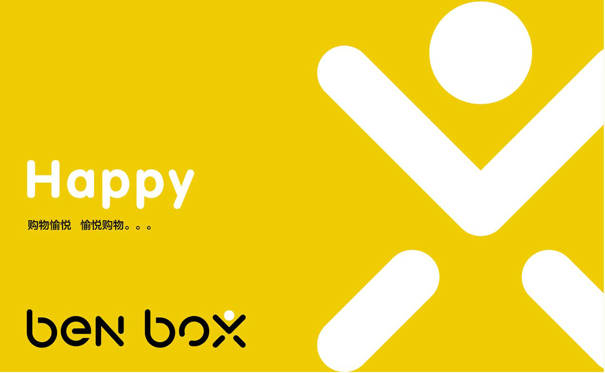 EBNBOX無(wú)人便利店VI系統(tǒng)設(shè)計(jì)