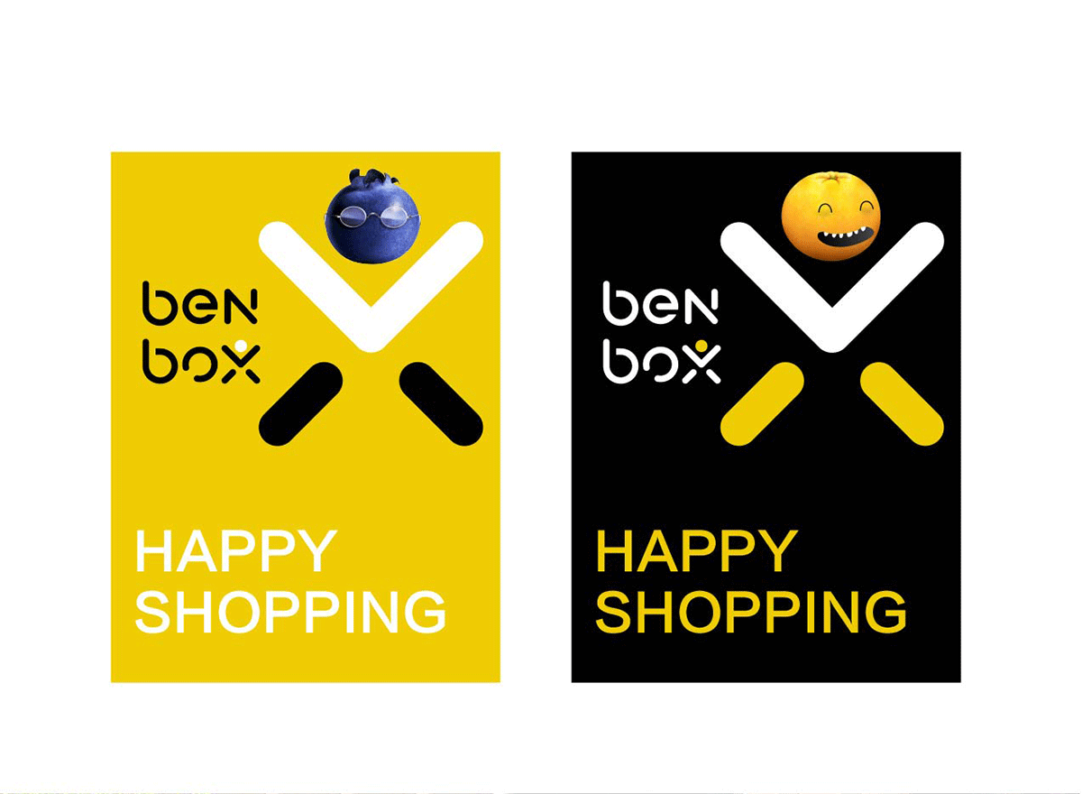 EBNBOX无人便利店VI系统设计