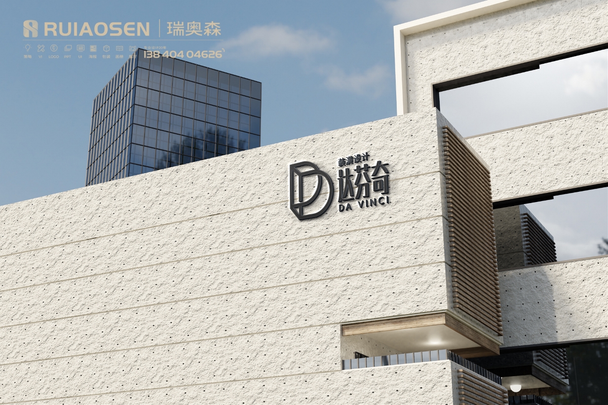 装潢设计公司LOGO展示