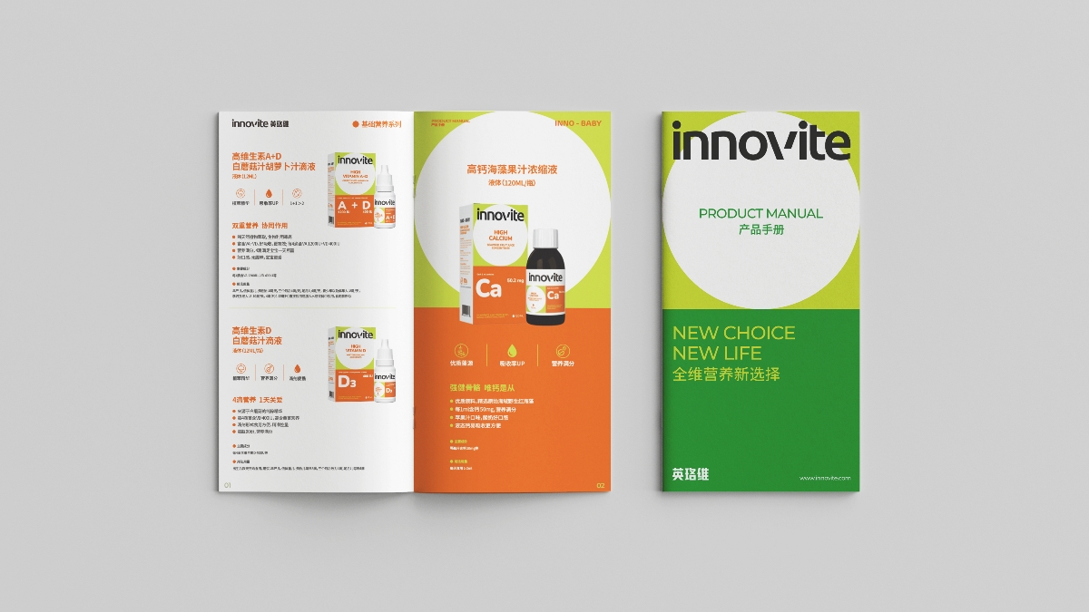 Acebrand艾思品牌创意案例集-【INNOVITE英珞维品牌及产品包装设计】