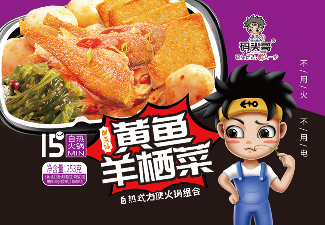 粵貓 x 碼頭哥 | 海洋零食品牌全案策劃 插畫 IP VI 包裝 品牌 物料