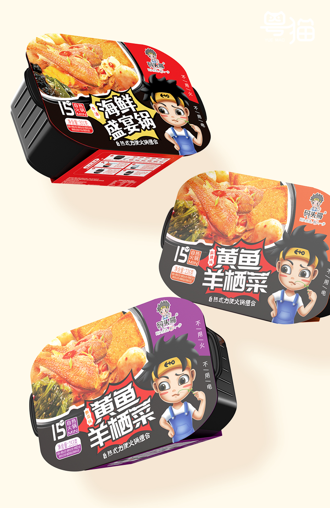 粤猫 x 码头哥 | 海洋零食品牌全案策划 插画 IP VI 包装 品牌 物料