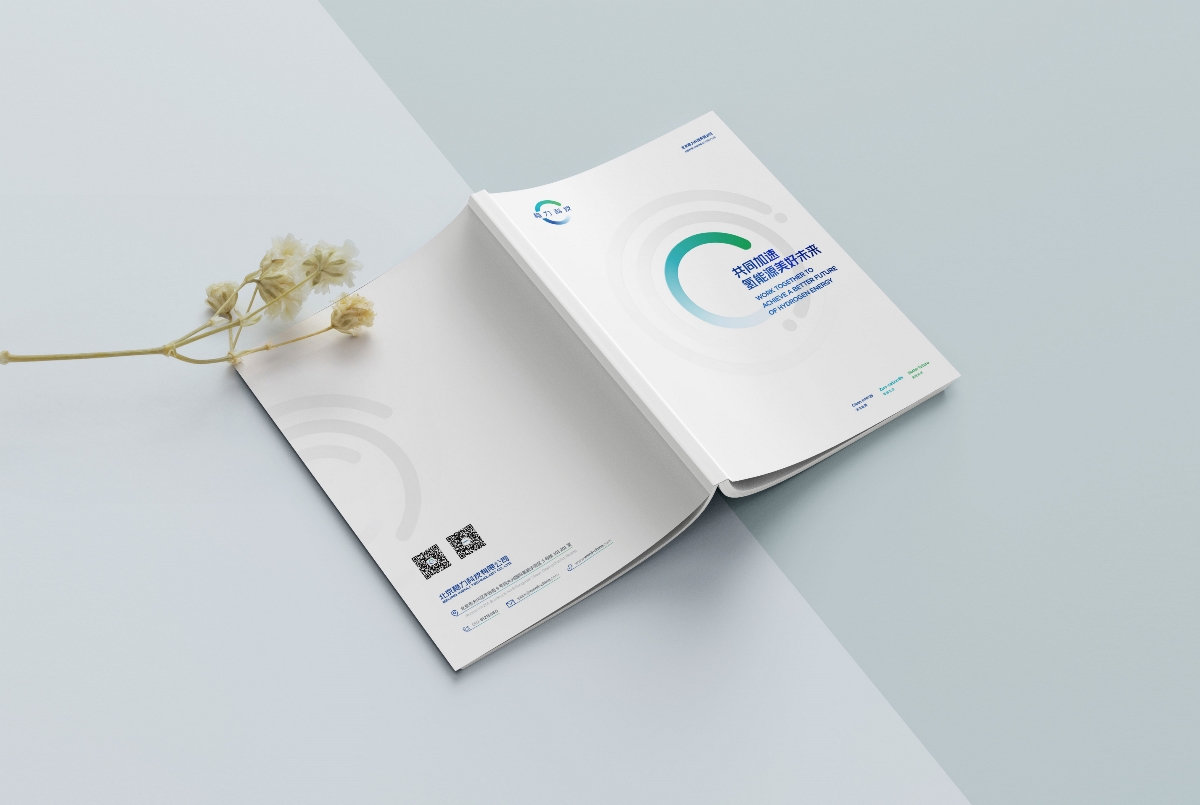 氢能源画册这样设计，高级感爆棚@澳享品牌