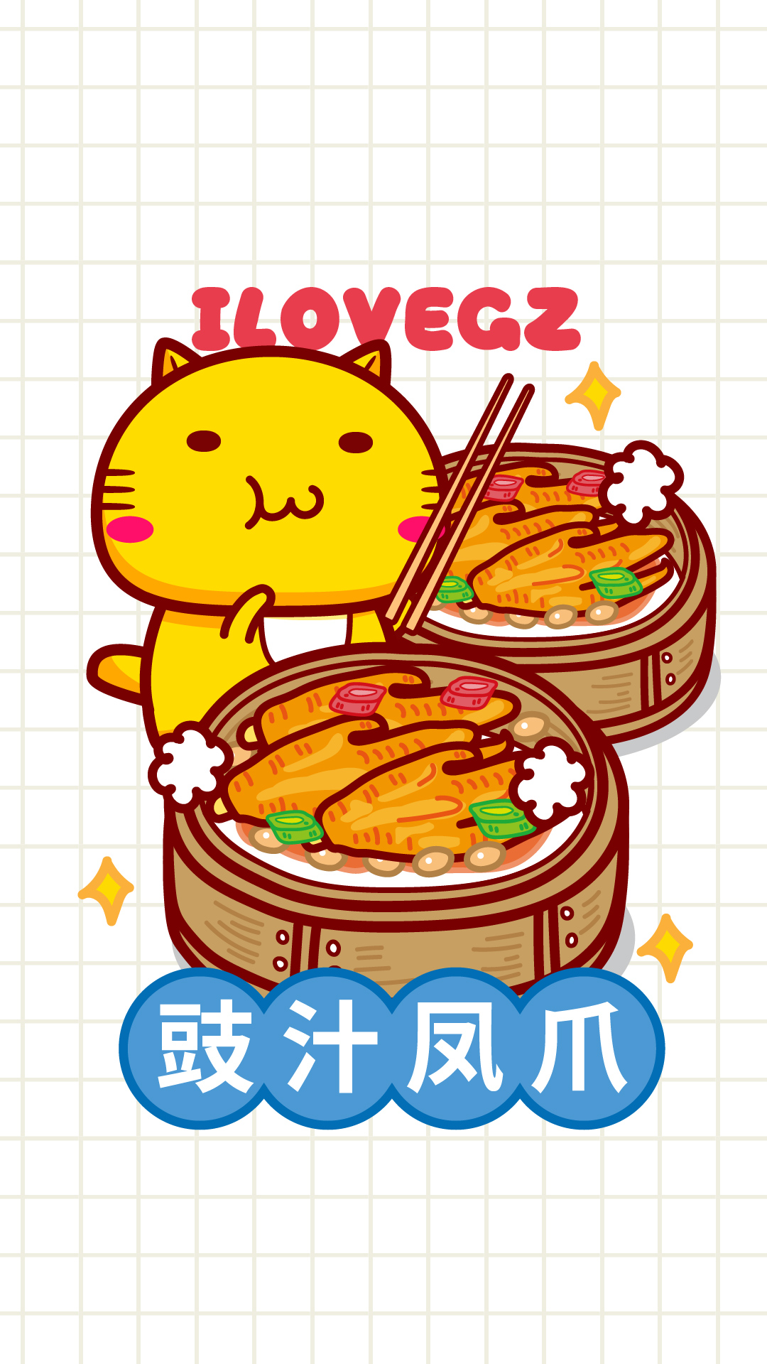 哈咪猫爱广州美食