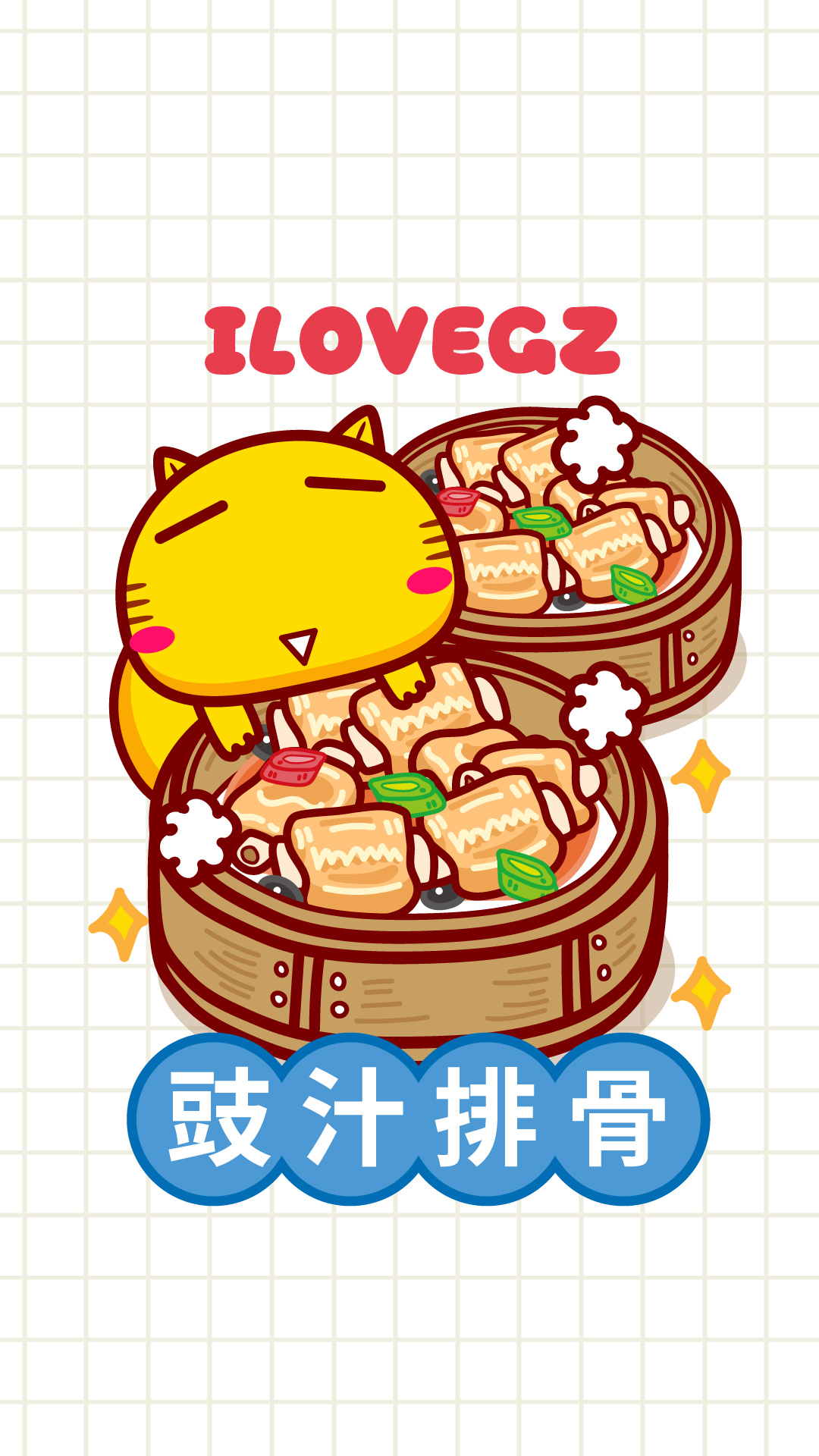 哈咪猫爱广州美食