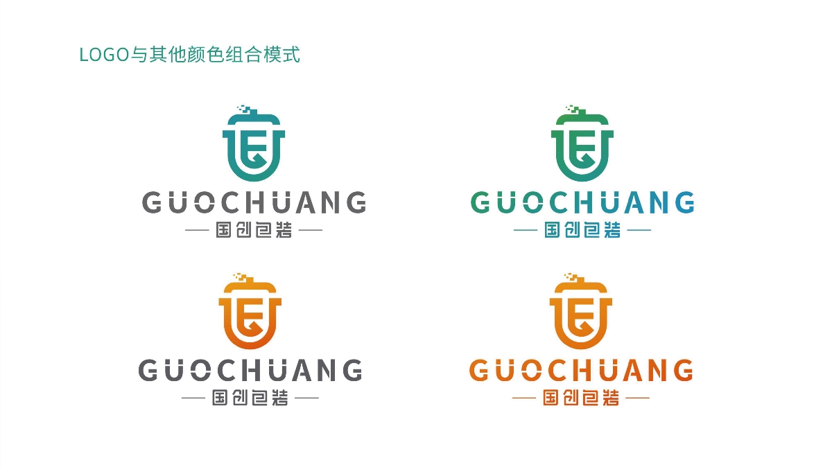 國(guó)創(chuàng)包裝技術(shù)研究院品牌LOGO設(shè)計(jì)