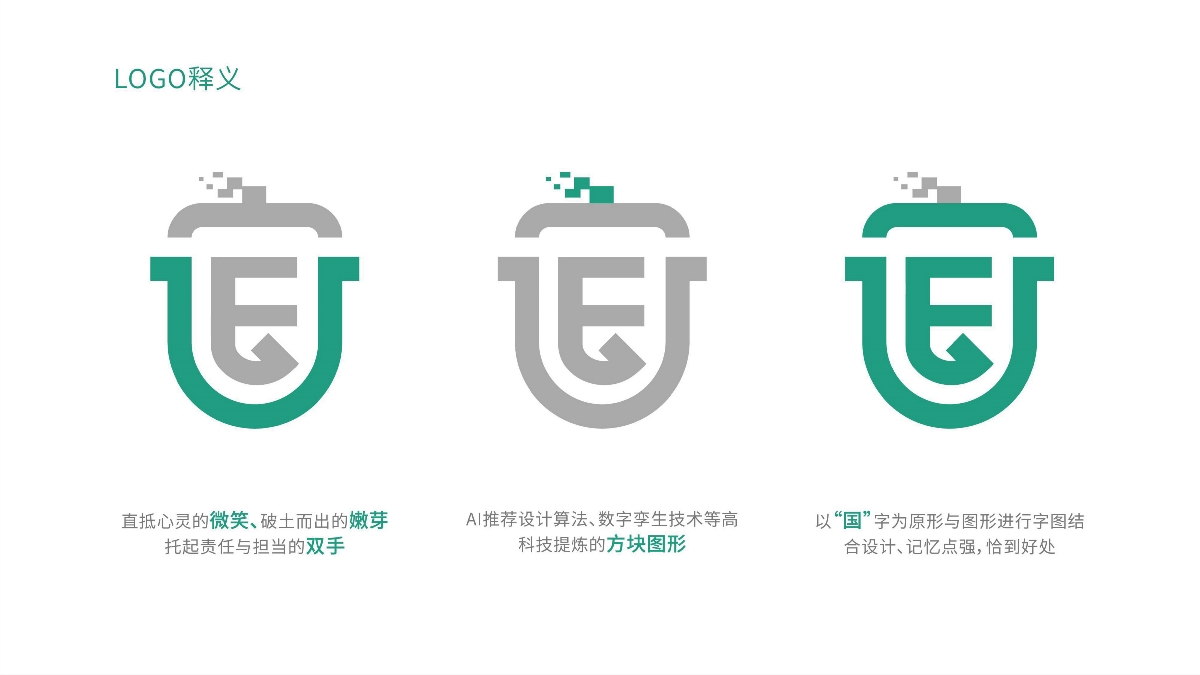 國(guó)創(chuàng)包裝技術(shù)研究院品牌LOGO設(shè)計(jì)