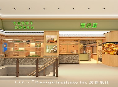 餐饮设计/年轻新时尚的菌鸽火锅类餐饮品牌的新空间
