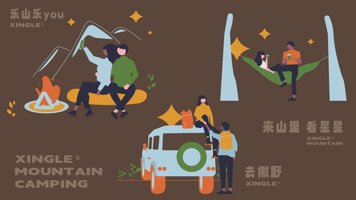 星乐山谷露营基地品牌LOGO设计｜户外运动LOGO VI设计