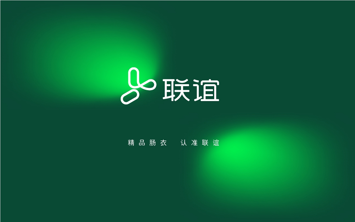 聯(lián)誼生物品牌形象設(shè)計(jì)