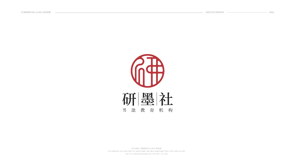 2023 | 10月商業(yè)LOGO設計