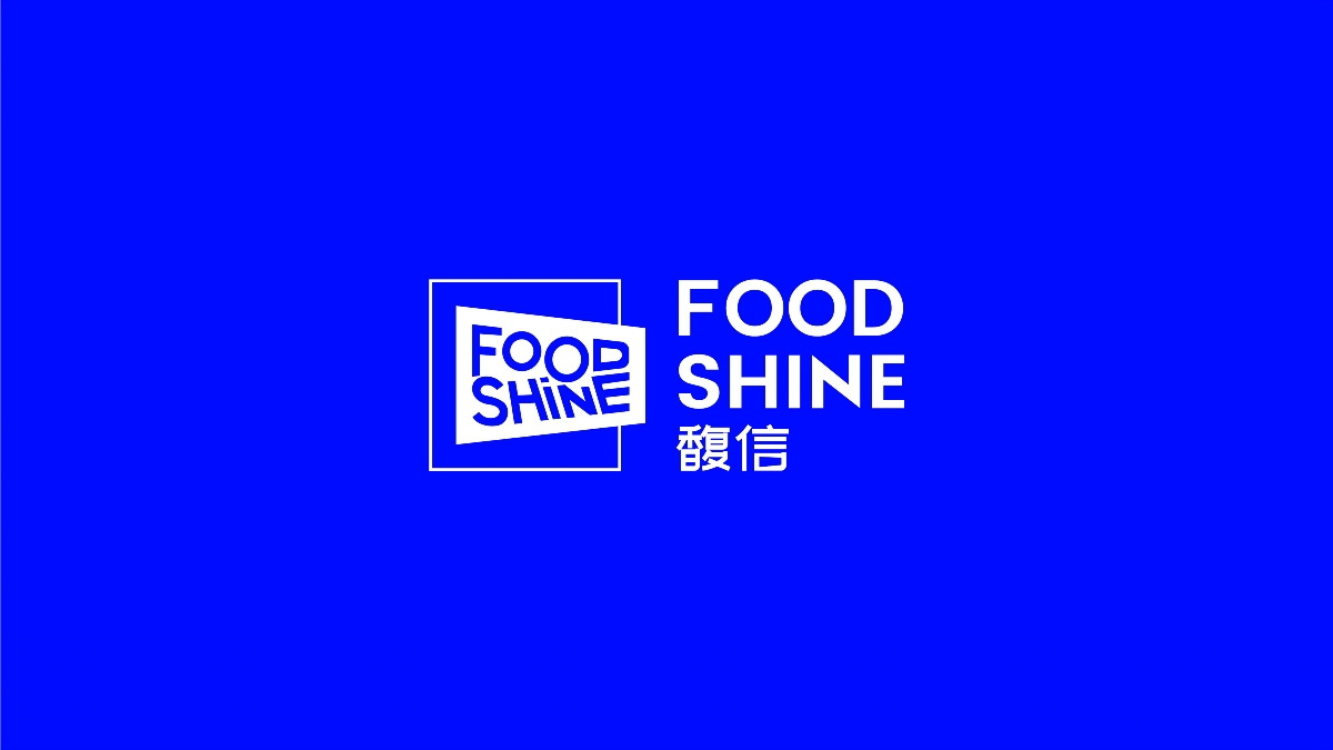 馥信 FOODSHINE 奶茶器皿品牌设计