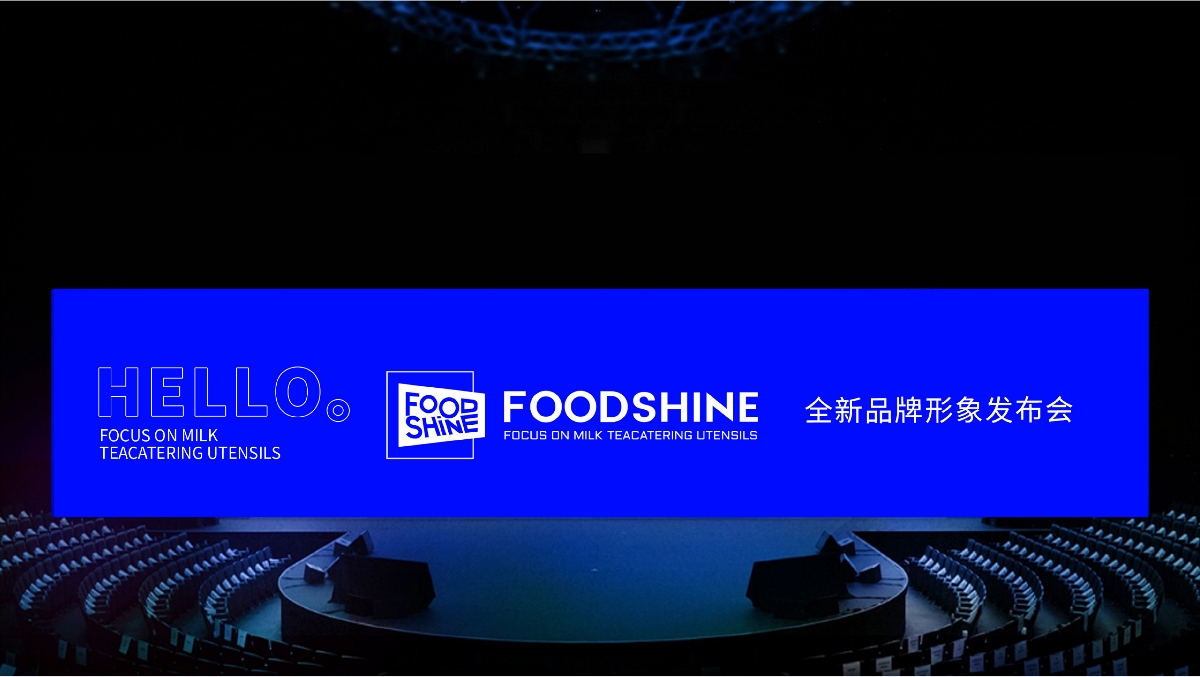 馥信 FOODSHINE 奶茶器皿品牌设计