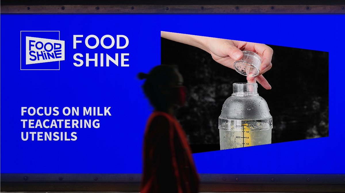 馥信 FOODSHINE 奶茶器皿品牌设计