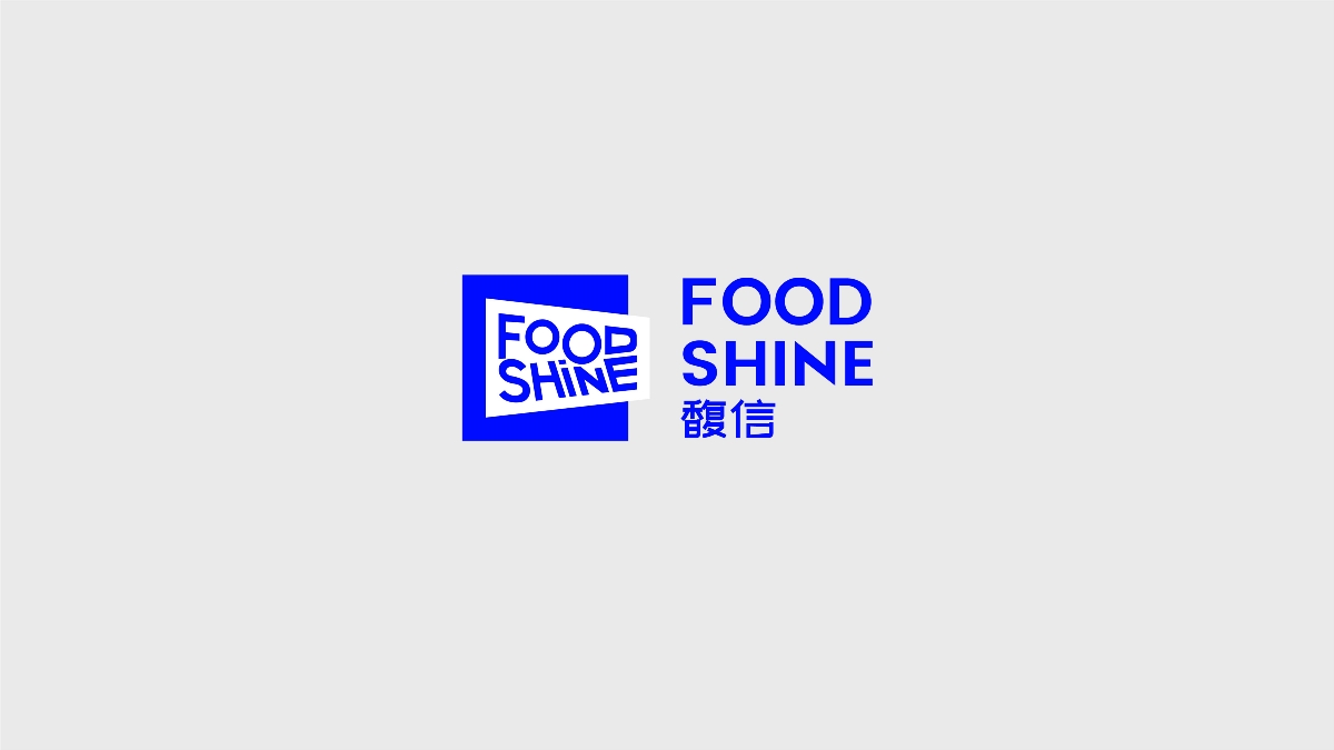 馥信 FOODSHINE 奶茶器皿品牌设计