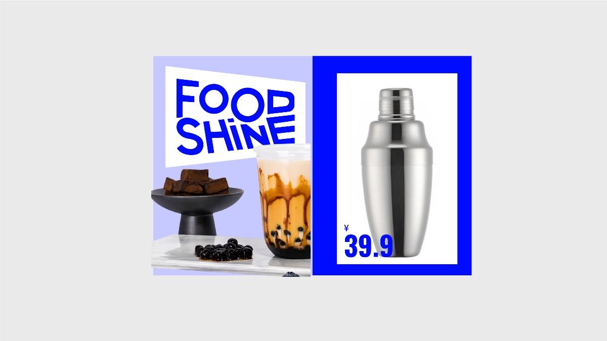 馥信 FOODSHINE 奶茶器皿品牌设计