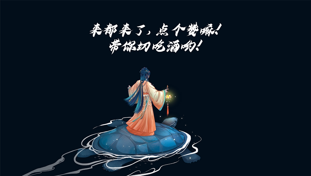 邛崍白酒插畫