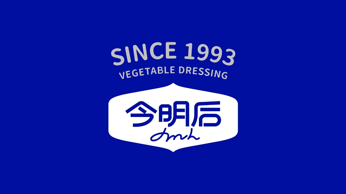 品牌规划/包装设计/logo—今明后蔬菜大拌芝包装设计