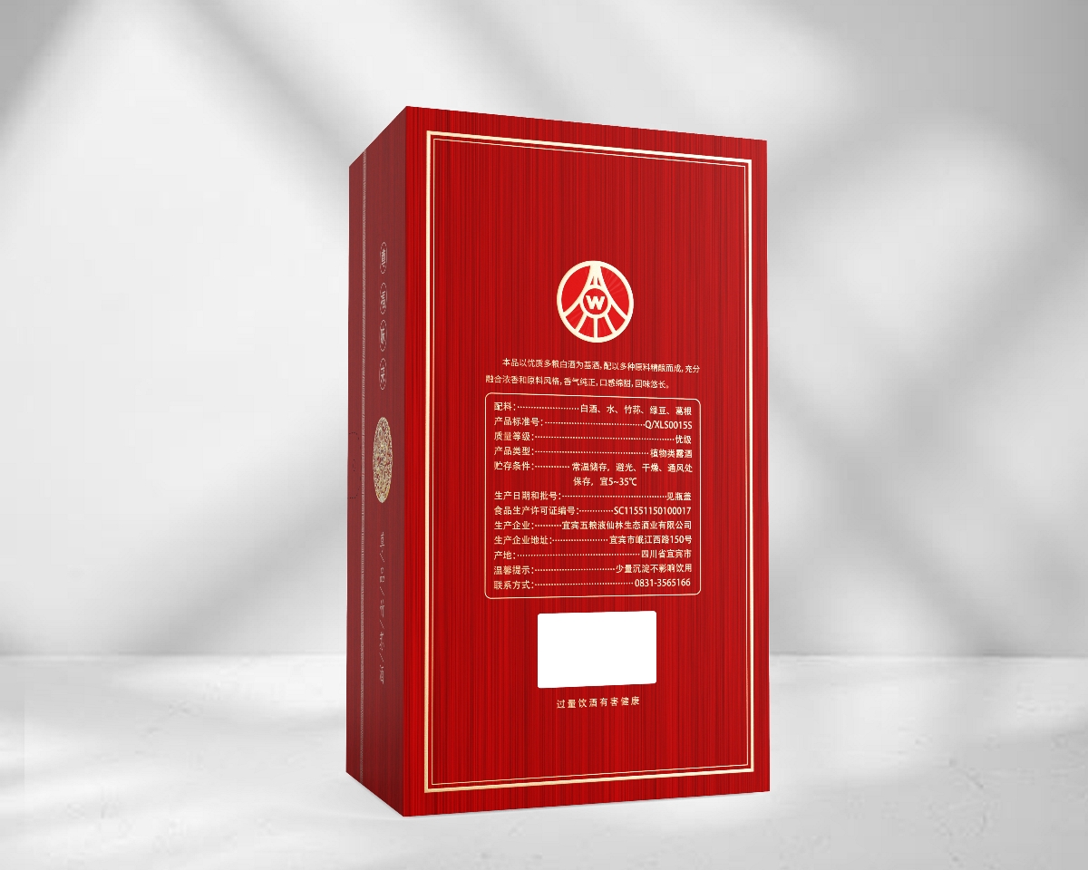 五粮液--尊福味来（已商用）