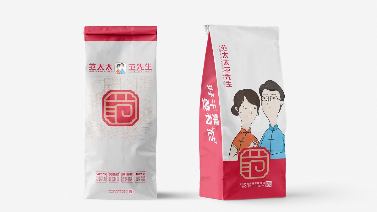 范太太范先生干果連鎖品牌全案策劃設(shè)計