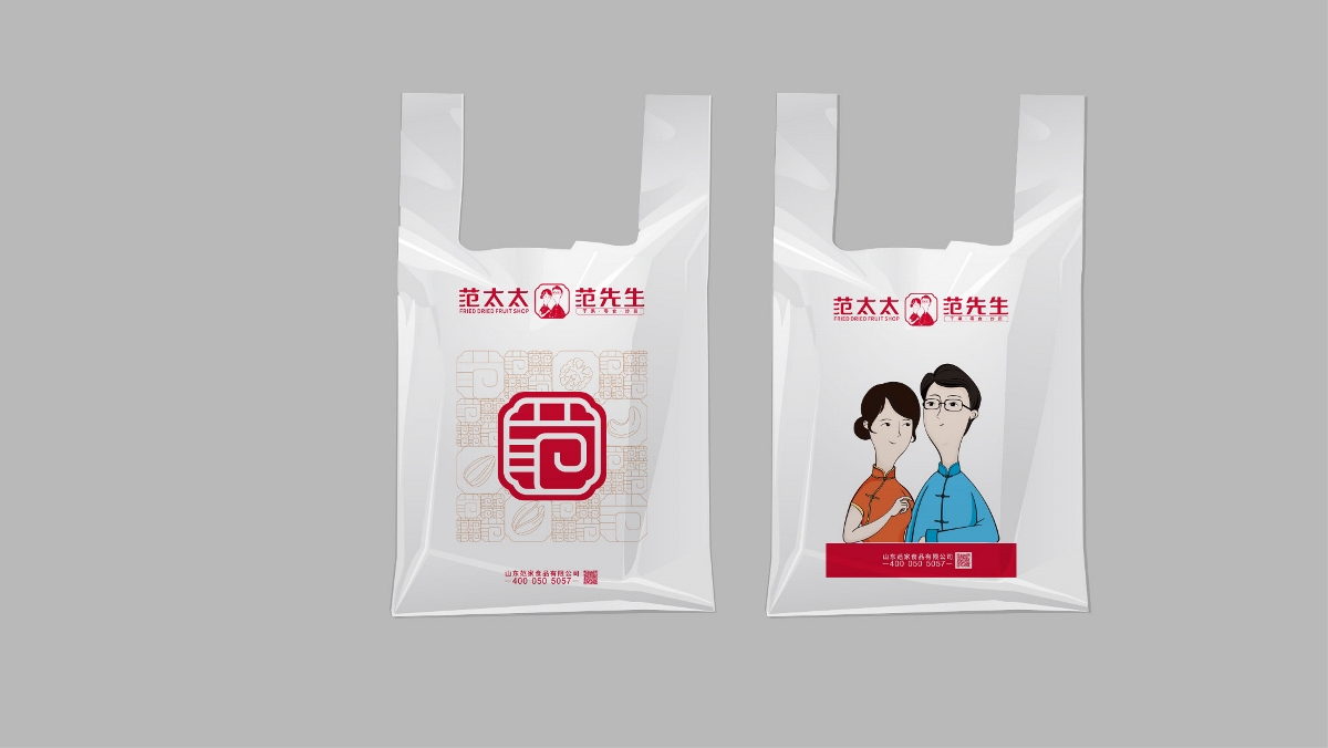 范太太范先生干果連鎖品牌全案策劃設(shè)計(jì)