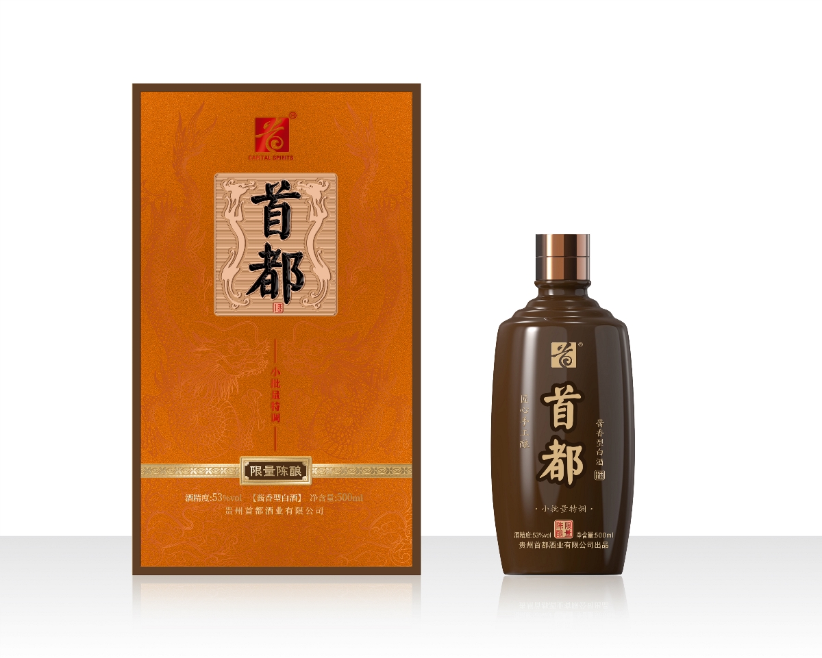 首都---酒业【已商用】