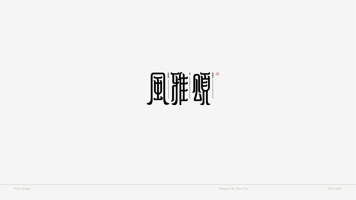 字體設(shè)計(jì)合集