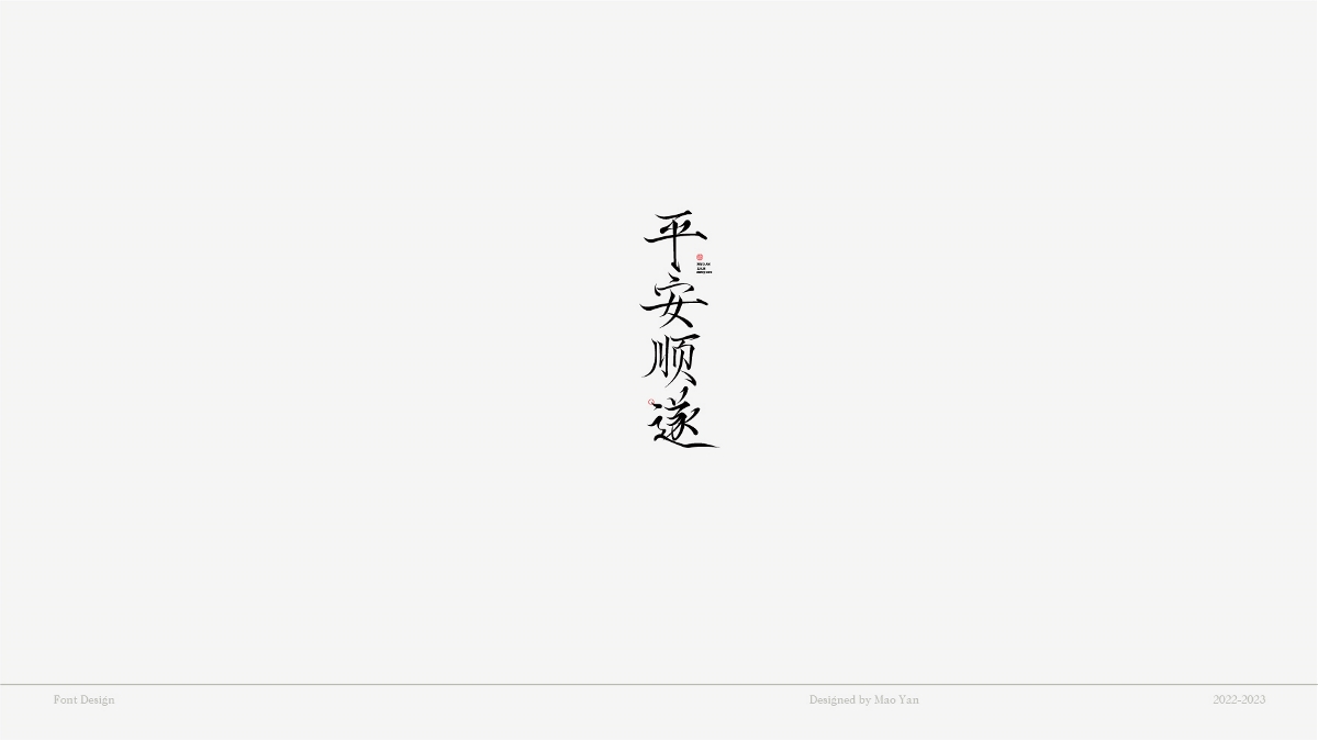 字體設(shè)計(jì)合集