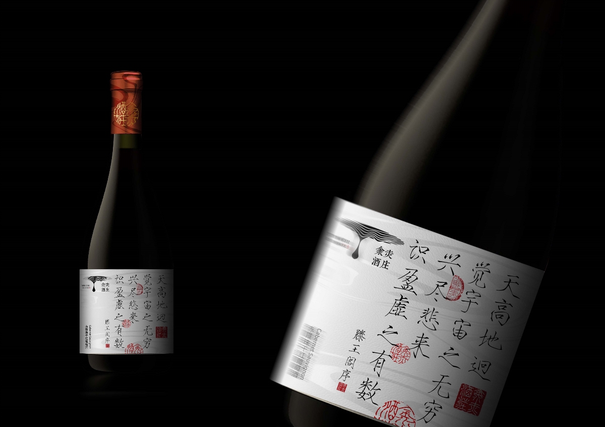 葡萄酒包装设计
