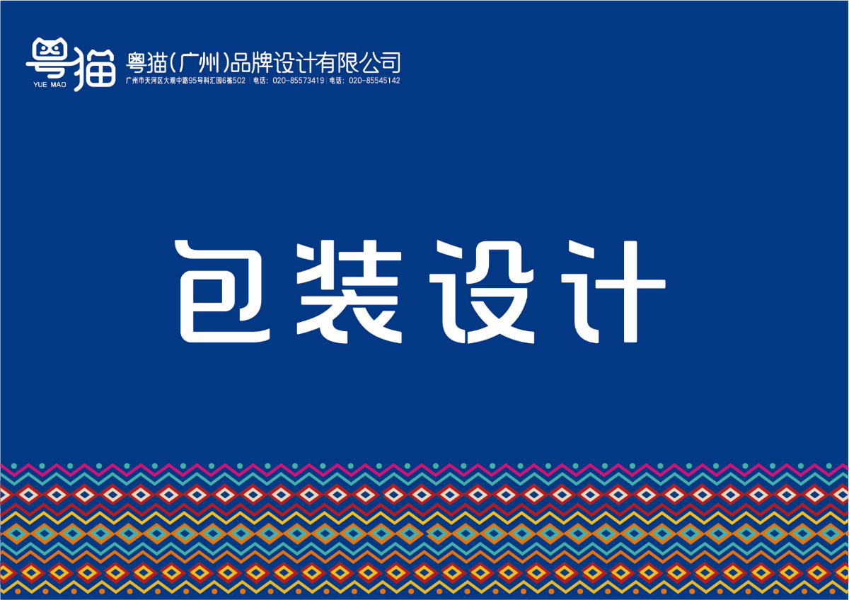 粤猫 x 馋味叔叔 | 云南米线食品品牌全案策划 插画  VI 包装 品牌 物料 展厅