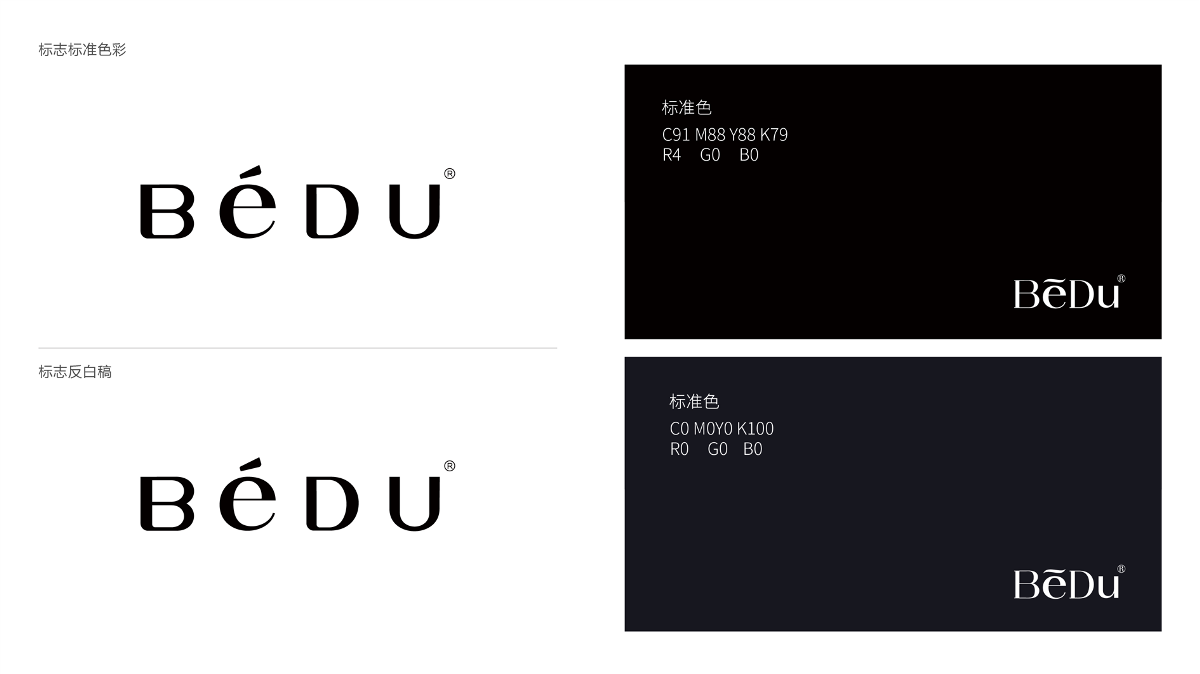 BEDU logo设计
