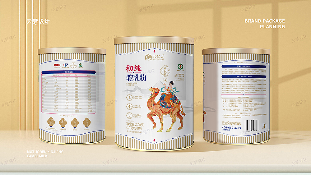 牧驼人高端骆驼乳粉罐包装设计