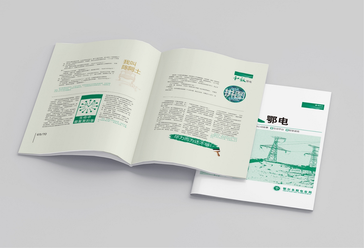 企業(yè)畫冊設計 企業(yè)文化墻設計 企業(yè)展板設計