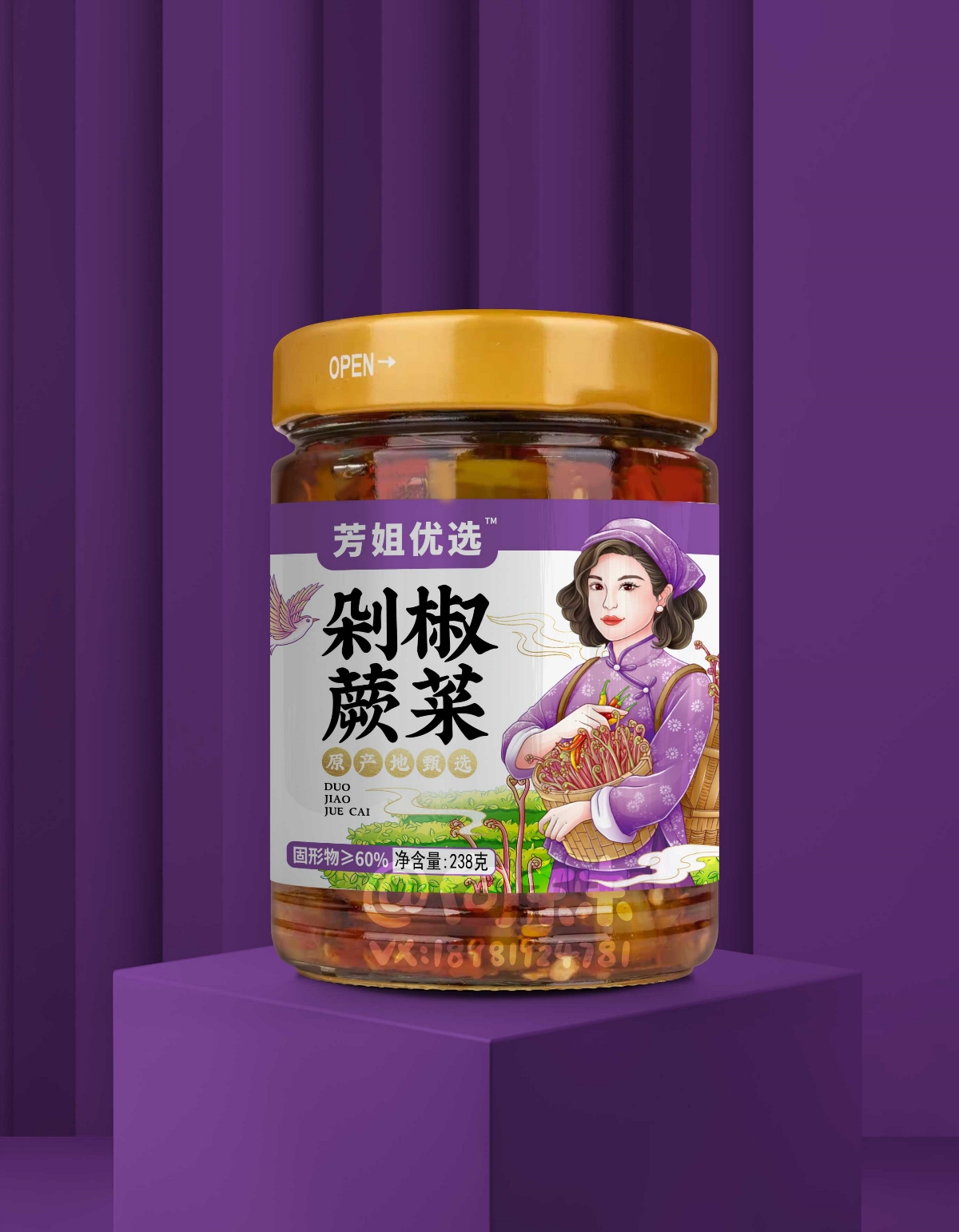 下饭菜包装设计