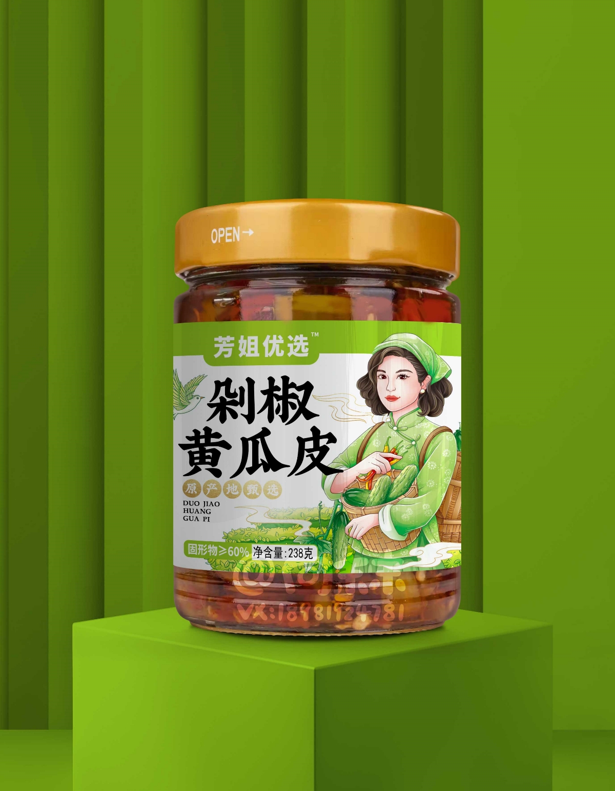 下饭菜包装设计