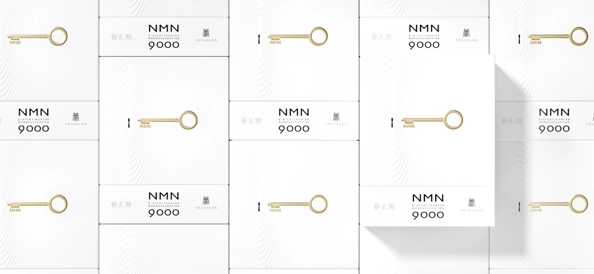 養(yǎng)正源 品牌包裝設(shè)計(jì) NMN系列