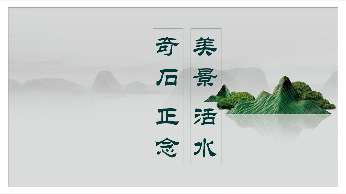 四季長廊景觀導視系統(tǒng)設(shè)計