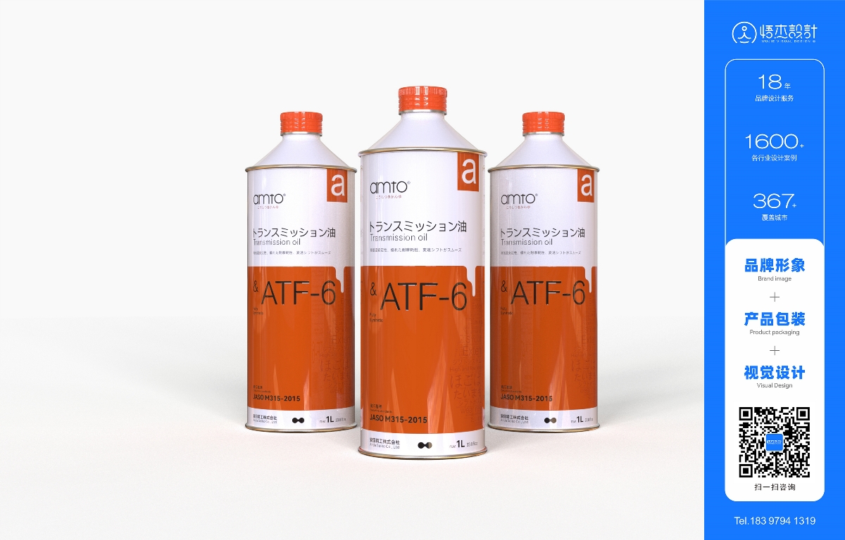 自动变速箱油ATF-6包装设计-悟杰品牌视觉设计