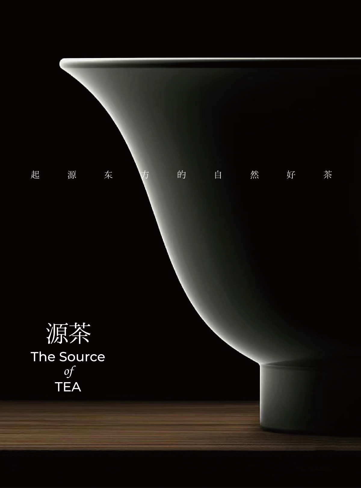 茶品牌VI设计 礼盒包装设计 产品包装设计 线下茶饮