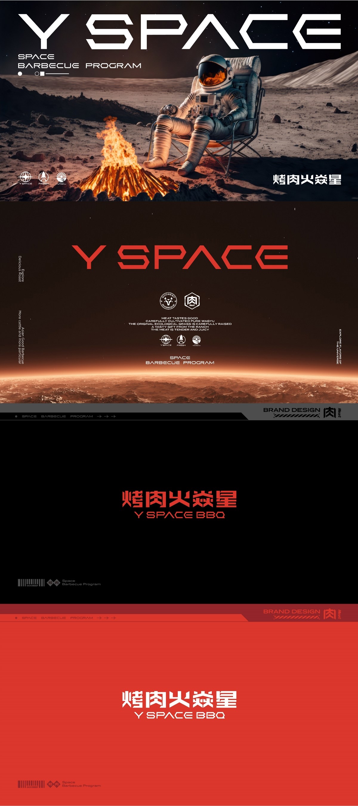 白日梦划｜火焱星｜在纽约做一家出圈的优选好肉炭火现烤烤肉店