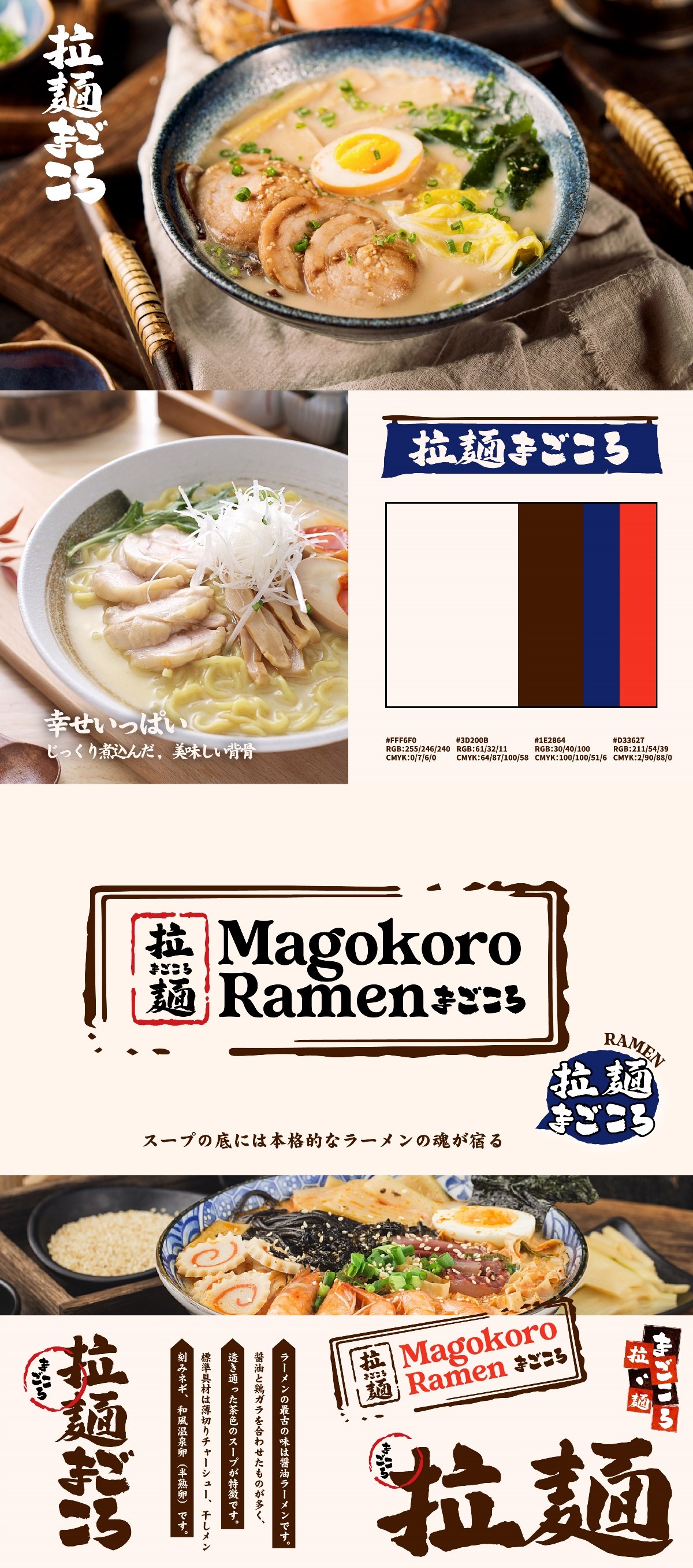 白日夢劃｜Magokoro Ramen｜中國人開在葡萄牙首都里斯本的匠心拉面店