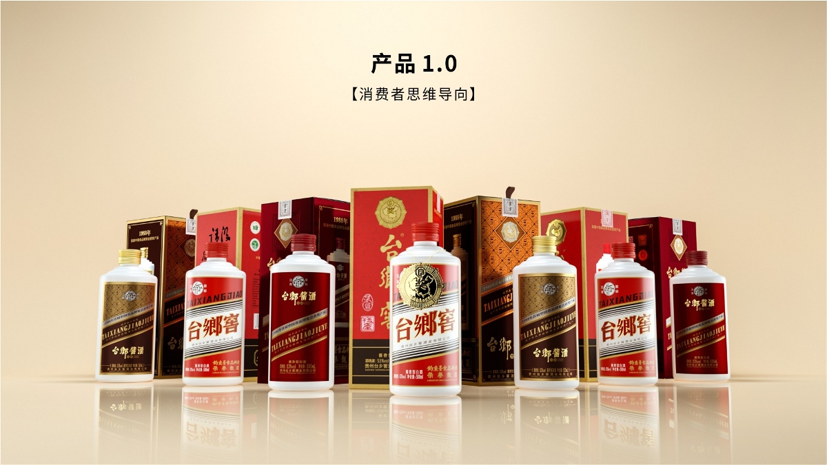 【台乡窖 x 古一设计】线上全新台字白酒瓶型设计
