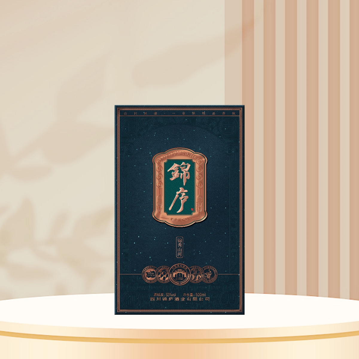 锦庐酱酒