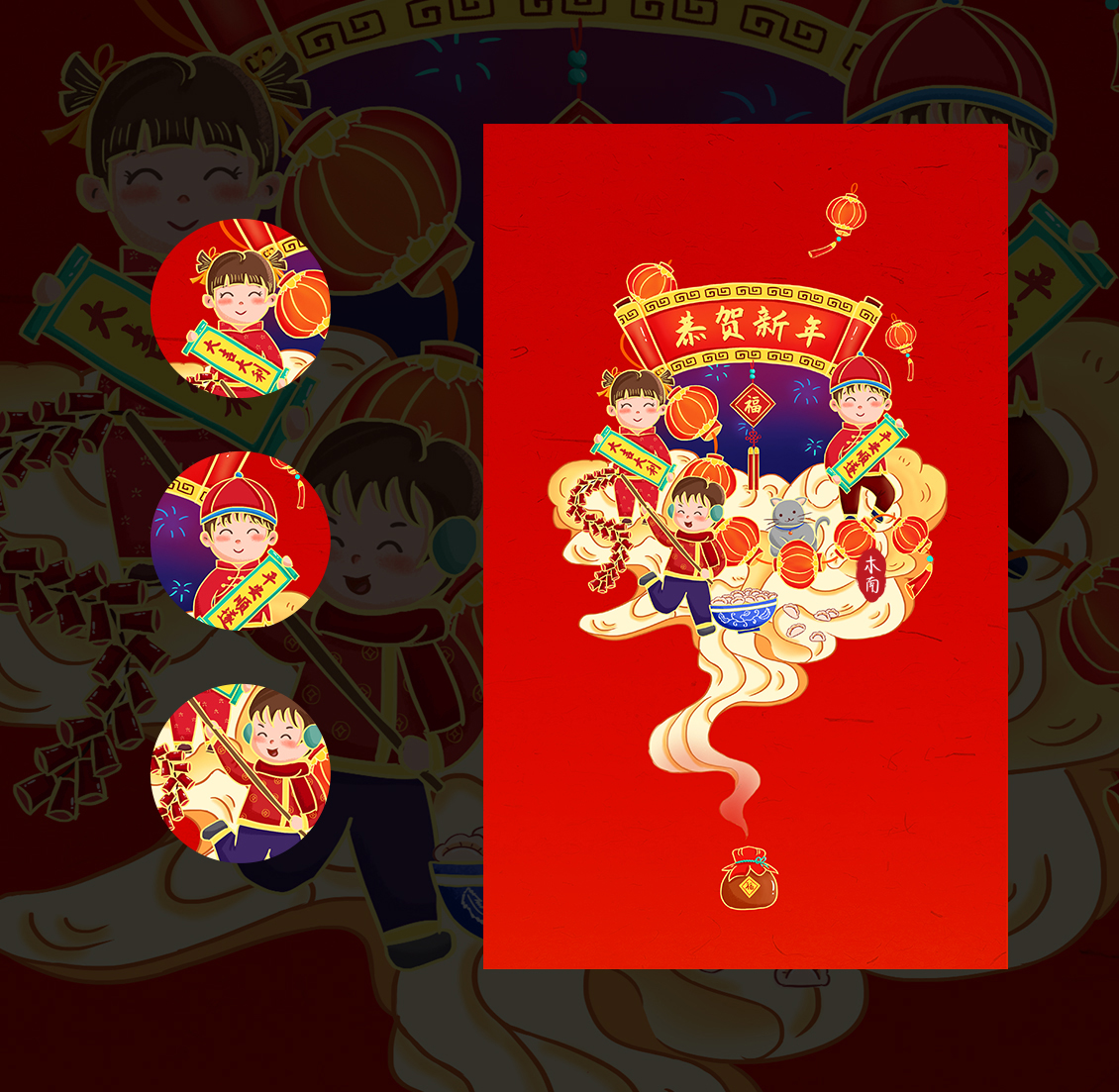 新年主题系列插画礼盒主视觉丨中国传统节日-春节插画