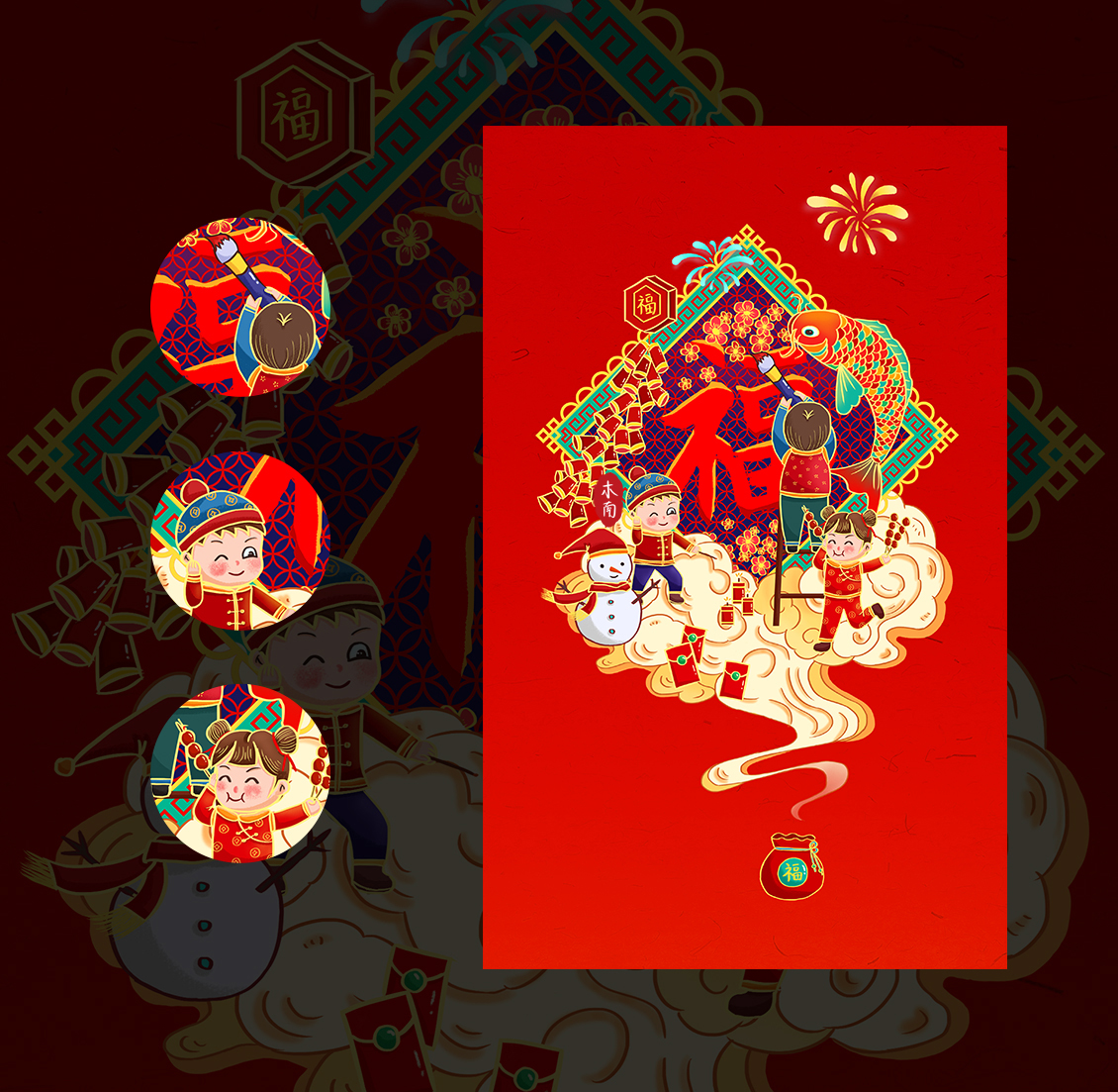 新年主题系列插画礼盒主视觉丨中国传统节日-春节插画